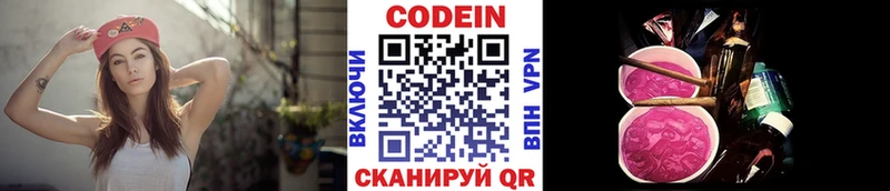 Кодеиновый сироп Lean напиток Lean (лин)  Пущино 