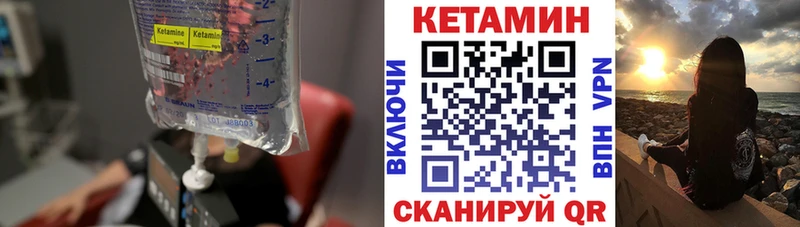 Кетамин VHQ  где продают наркотики  mega маркетплейс  Пущино 